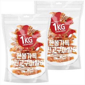 한봉가득 사사미 강아지 간식 1kg, 치킨고구마말이, 2개