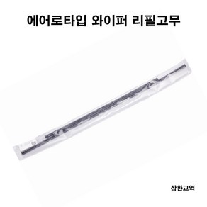 와이퍼 리필고무 1세트, 650, 450