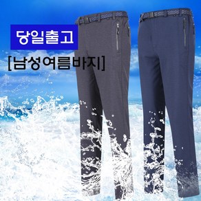 미루나무 여름등산바지 등산복 작업복바지 남성등산바지 쿨바지 아웃도어바지(쿨브리즈)
