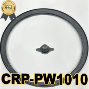 쿠쿠 10인용 CRP-PW1010FB 분리형 패킹, 1개