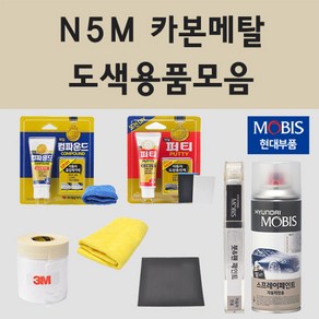 순정품 현대 N5M 카본메탈 자동차 차량용 붓펜 카페인트 도색 스프레이 제네시스 EQ900 G70 G80 G90 GV60 GV80 일렉트리파이드 GV70, 12.종이사포 2000방, 1개