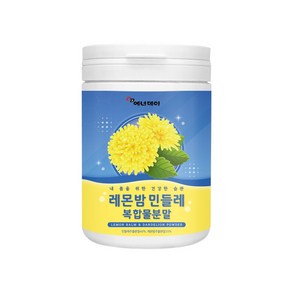 레몬밤 민들레 추출 복합물 분말 가루 100g 1통 (알약케이스증정) 밀크씨슬 단델리온 간 건강 프락토올리고당 19종혼합유산균 락토바실러스 플란타럼, 1개