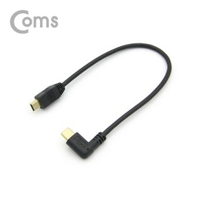 USB 3.1 젠더 Type C Mini 5Pin M Type C M 측면꺾임 꺽임 약 25cm NA681