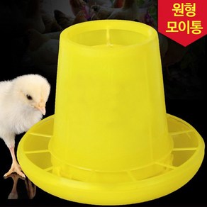 닭 병아리 원형 모이통 2.5kg 자동 사료통 양계장