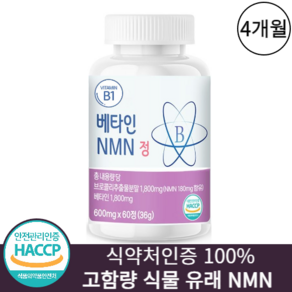 NMN 항노화 영양제 식약청인증 HACCP 고함량, 2개, 60정