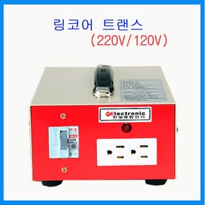 한일종합전기 변압기 강압 2KVA(220V-120V) 링코어 트랜스, 1개