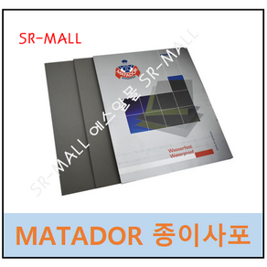 STARCKE 마타도르 종이사포 991A 정밀 물페파 독일제 MATADOR 3000방 1권( 50장 ), 50개