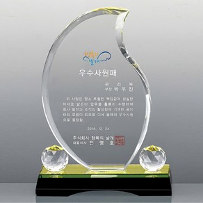 [상패박물관] SD1330401 SD1330403 크리스탈상패 감사패 공로패 기념패 학위패 당선패