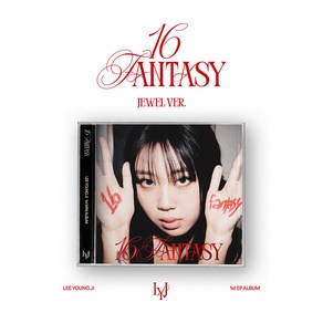 (Jewel Ve.) 이영지 (LEE YOUNGJI) - 1st EP ALBUM [16 FANTASY]