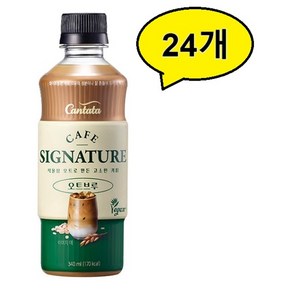 칸타타 시그니처 오트브루, 24개, 340ml