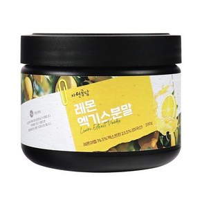 레몬엑기스분말 200g, 1개