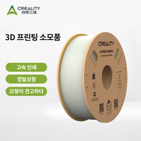 크리얼리티 Ceality 필라멘트 고속 프린터용 Hype PLA 1.75mm 1KG, Hype PLA 흰색