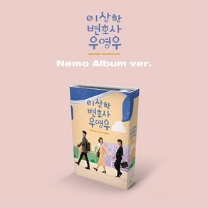 ENA 수목드라마 이상한 변호사 우영우 OST (Nemo Ve.) / 커버+이미지카드(6종)+QR카드+리무버블스티커+필름카드, 1개