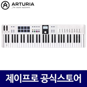 ARTURIA KEYLAB ESSENTIAL MK3 61 전자 피아노 키보드