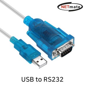 [강원전자] NETmate USB1.1 to RS232 시리얼 컨버터 1.8M [KW925]