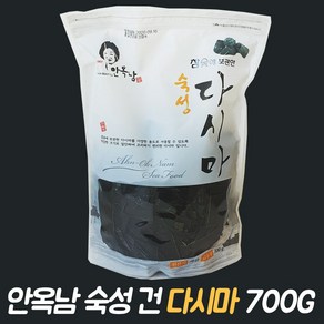 안옥남 참숯에 보관한 숙성 다시마 700g 대용량 (손소독제2ml증정), 1개