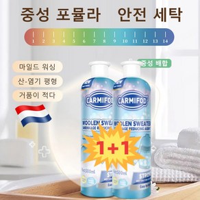 [1+1 특가!] 울 스웨터 수축 환원제 옷 스웨터 볼륨 리페어 캐시미어 스웨터 환원제, 500ml*4, 2개