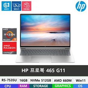 [당일발송] HP 프로북 465 G11 R5-7535U/DDR4 16GB/NVMe 512GB/Win11Po/180도힌지/인강 사무용 가성비노트북, WIN11 Po, 실버, 512GB, HP 프로북 455 G10 9F1G9P, 16GB