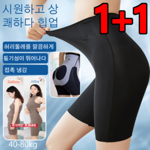 1+1 마그네틱 루프 복부 조임 및 힙업 거들 빅사이즈 몸매보정거들 고탄력 얇은 거들