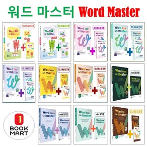 워드마스터 중등 실력:중등 빈출 어휘 주제별 학습, 이투스북, 영어영역