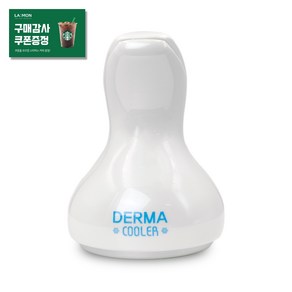 오멜론 더마쿨러 멀티용 얼굴 바디 아이스테라피 시술 후 피부진정 탄력 붓기 케어용