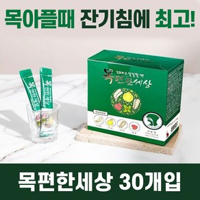 목편한세상 30p, 45g, 1개