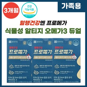 종근당건강 프로메가 식물성 알티지 오메가3 듀얼 450mg, 60회분, 3박스