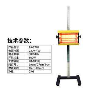페인트 열처리기 도장 건조기 코팅 고온 이동식 자동차 열풍기 도색 램프 히터 적외선, 1200W 프리미엄 스탠드램프, 1개