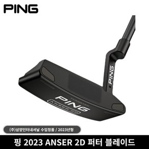 핑 2023 ANSER 2D 퍼터 삼양인터내셔날