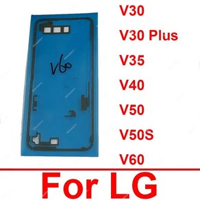 후면 배터리 커버 접착 스티커 LG V30 플러스 V35 V40 V50 V50S V60 ThinQ 벨벳 5G 도어 하우징 테이프, 1개, 3.V35