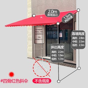 입구 아이보리 하프 사각파라솔 고정어닝 베란다 스 카페 파라솔 직사각형 그늘막 업소용, 사선우산 레드컬러도톰2x1.5사골