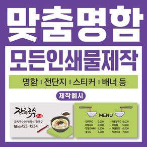 해뜰디자인 명함제작 명함 명함디자인 일반명함 맞춤명함제작 인쇄물 대량명함 고급명함