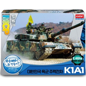 1:48 대한민국 육군 K1A1 주력전차(무선조종) (13315)