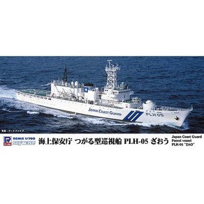 PIT-ROAD 피트로드 J91 해상보안청 연결되는 형 순시선 PLH-05 자오 [1/700 스케일 프라모델], 단일, 1개