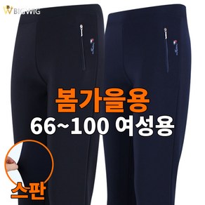 [더빅보스] BW 여성용 기본 밴딩 _ 여자 허리 밴딩 기본 베이직 스판 짱짱 바지 미시 중년