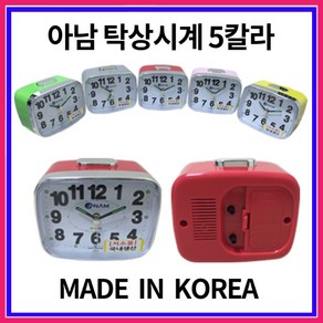 아남 사각 탁상시계 벨 자명종 - 국내생산, 핑크