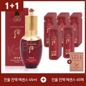 더후 진율향 진율 진액 에센스 45ml + 45매 + 션리 마스크팩 1매 포함 구성, 1세트, 90ml