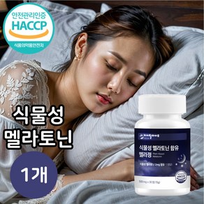 바이탈바이오 식물성 멜라토닌 2mg 트립토판 HACCP, 1개, 30정