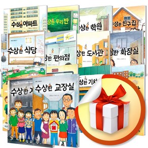 수상한 시리즈 최신간 낱권 / 박현숙 작가 어린이 아동 문학 책 도서