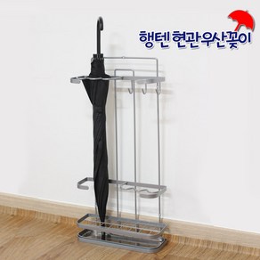 리폼플러스 행텐현관우산꽂이 벽걸이우산정리대 우산꽂이