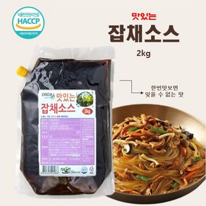 뉴그린 오로지 맛있는 잡채소스2kg 당면소스양념, 1개, 2kg