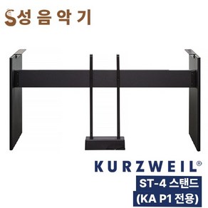 영창커즈와일 KA P1전용 목재 3페달 스탠드 ST-4 Stand [Kuzweil 우드스탠드 ST4 Stand], 블랙, 1개