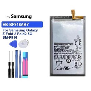 YKaisein 삼성 갤럭시 Z 폴드 2 5G SM-F916 교체 배터리 EB-BF916ABY EB-BF917ABY 2090mAh 2275mAh, 2) EB-BF916ABY, 2) EB-BF916ABY