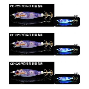 더 세네 에기 갑오징어 문어 한치 쭈꾸미 애기, 3개