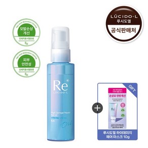 하이데미지 리페어 헤어 오일 90ml+헤어마스크 10g, 없음, 90ml, 1개