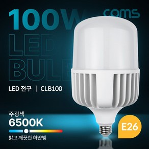 전구 LED 100W E26 6500K 주광색 han*8785Cy, 상세페이지 참조, 1개