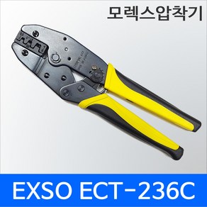 Exso ECT-236C 모렉스 압착기 AWG22/18 16/14 12/10 몰렉스, 1개