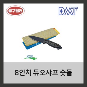 [DMT] 8 inch Duoshap Bench Stone/다이아몬드 숫돌/듀오샵 벤치스톤, 600방325방[W8FCNB], 1개