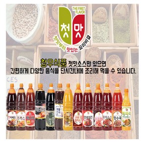 청우 첫맛 총집합 소스/향신료/양념, 칠리450, 1개, 450g