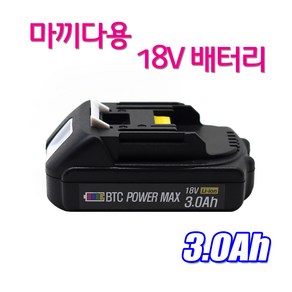 마끼다 BL1830 18V 3Ah 리튬이온 배터리 슬림 경량 KC인증 AS가능